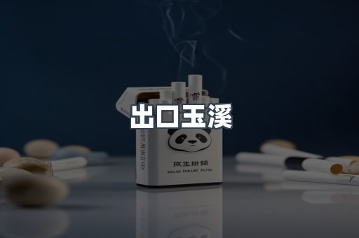越南香烟系列